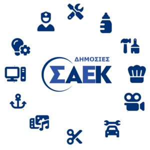 Σύστημα Επιλογής Υποψηφίων σε Σ.Α.Ε.Κ. του ΥΠ.Ε.Π.Θ